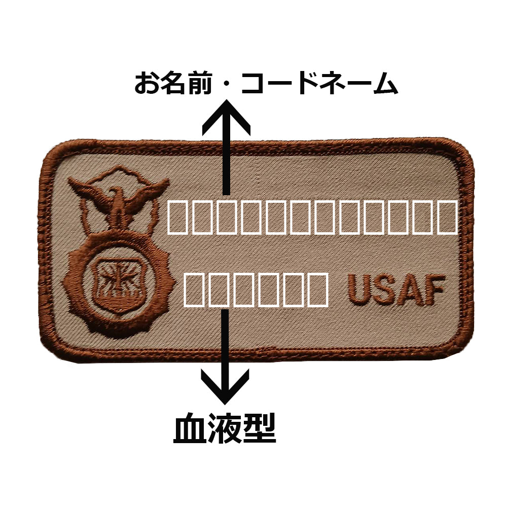 U.S. AIR FORCE SF NAME PATCH 実物生地 オーダーネーム